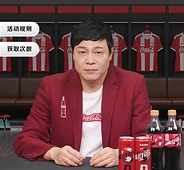 Interactive page of Coca-Cola's Fan Zhiyi AI avatar for the FIFA World Cup